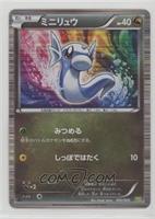 Dratini [EX to NM]