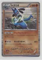 Lucario [EX to NM]