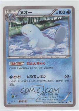 2012 Pokémon Black & White - Thunder Knuckle - [Base] - Japanese 1st Edition #011 - Quagsire