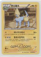 Manectric