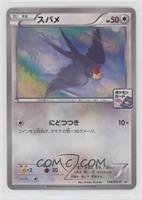Taillow (Pokémon Card Gym Promotional Card)