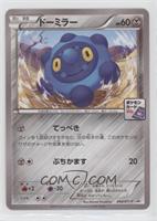 Bronzor (Pokémon Card Gym Promotional Card)
