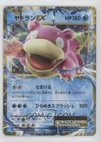 Slowbro EX