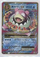 M Slowbro EX