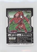 Genesect [EX to NM]