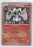 Reshiram