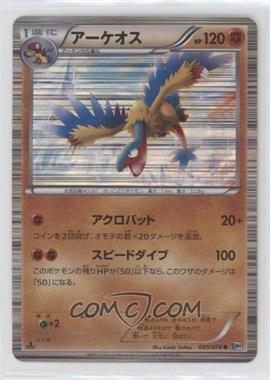 2013 Pokémon Black & White - Megalo Cannon (BW9) - [Base] - Japanese 1st Edition #045 - Archeops