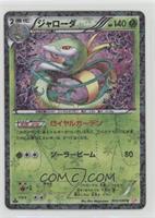 Serperior (Bubble Holo) [Noted]