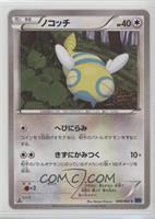 Dunsparce [Noted]