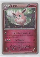 Wigglytuff