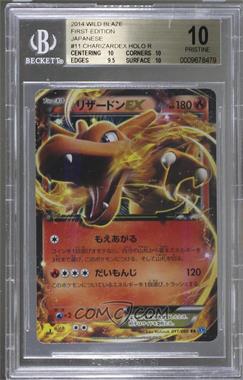 2014 Pokémon Flashfire (Wildblaze) - [Base] - Japanese #011 - Charizard EX [BGS 10 PRISTINE]