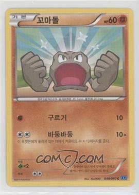 2014 Pokémon Flashfire (Wildblaze) - [Base] - Korean #040 - Geodude