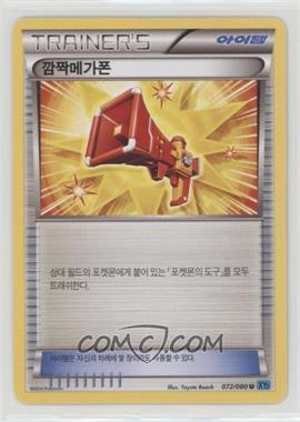 2014 Pokémon Flashfire (Wildblaze) - [Base] - Korean #072 - Startling Megaphone