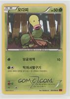 Bellsprout