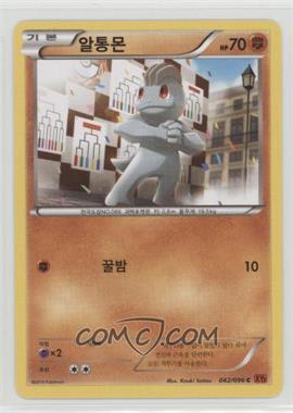 2014 Pokémon Furious Fists (Rising Fist) - [Base] - Korean #042 - Machop