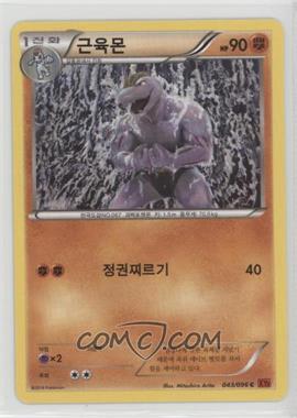 2014 Pokémon Furious Fists (Rising Fist) - [Base] - Korean #043 - Machoke