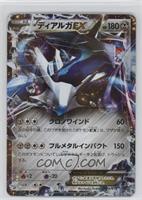 Dialga EX [Noted]