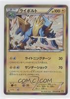 Manectric