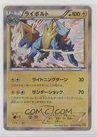 Manectric [Noted]