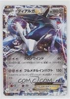 Dialga EX