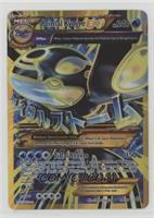 Full Art - Primal Kyogre EX [EX to NM]