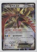 Ho-Oh Ex