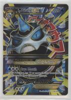 Mega Glalie EX (Full Art) [EX to NM]