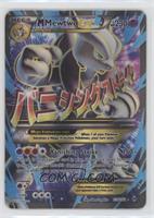 M Mewtwo EX (Full Art) [Poor to Fair]