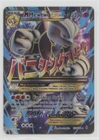 M Mewtwo EX (Full Art)