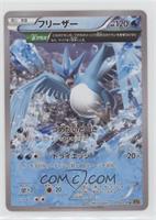 Articuno