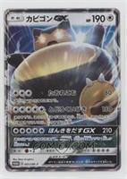 Snorlax GX