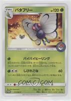 Butterfree (Pokemon Center)