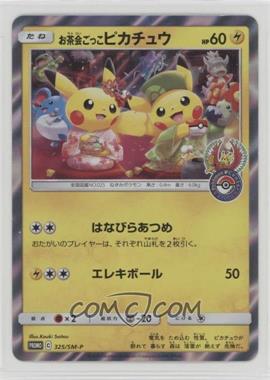 2016-20 Pokémon Sun & Moon - SM-P Promo Cards - [Base] - Japanese #325/SM-P - Pretend Tea Ceremony Pikachu