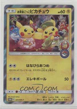 2016-20 Pokémon Sun & Moon - SM-P Promo Cards - [Base] - Japanese #325/SM-P - Pretend Tea Ceremony Pikachu