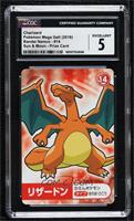 Charizard, Tauros, Stoutland [CGC 5 Excellent]