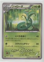 Serperior [Noted]