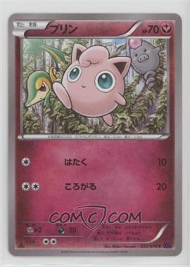 2016 Pokémon Fates Collide (Awakening Psychic King) - [Base] - Japanese 1st Edition #052 - Jigglypuff