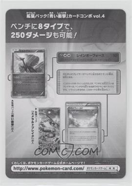 2016 Pokémon Fates Collide (Awakening Psychic King) - [Base] - Japanese 1st Edition #INSE.2 - Insert