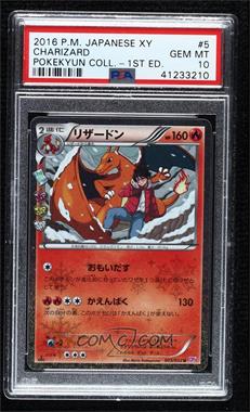 2016 Pokémon PokeKyun Collection - Base Set - Japanese 1st Edition #005 - Charizard [PSA 10 GEM MT]