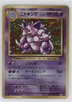 Nidoking