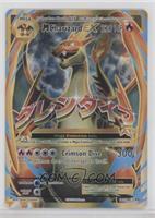 Ultra Rare - M Charizard EX