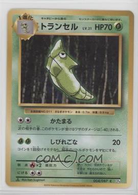 2016 Pokémon XY Evolutions - 20th Anniversary Expansion Pack [Base] - Japanese 1st Edition #004 - Metapod
