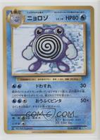 Poliwhirl [Noted]