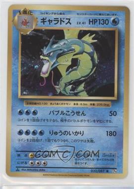 2016 Pokémon XY Evolutions - 20th Anniversary Expansion Pack [Base] - Japanese 1st Edition #032 - Gyarados (Holo)