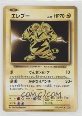 2016 Pokémon XY Evolutions - 20th Anniversary Expansion Pack [Base] - Japanese 1st Edition #039 - Electabuzz [Noted]