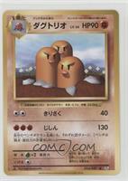 Dugtrio [Noted]
