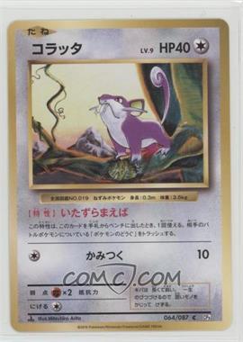 2016 Pokémon XY Evolutions - 20th Anniversary Expansion Pack [Base] - Japanese 1st Edition #064 - Rattata [Noted]