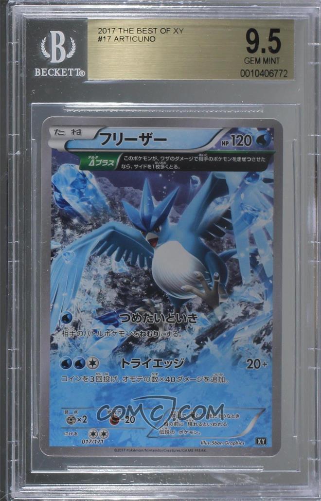17 Pokemon The Best Of Xy Subset Japanese 017 Articuno Ex Bgs 9 5 Gem Mint 17 Pokemon The Best Of Xy Subset Japanese 017 Articuno Ex Bgs 9 5 Gem Mint