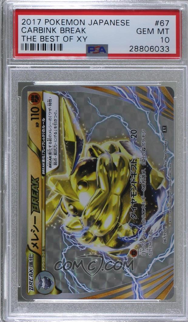 17 Pokemon The Best Of Xy Subset Japanese 067 Carbink Break Psa 10 Gem Mt 17 Pokemon The Best Of Xy Subset Japanese 067 Carbink Break Psa 10 Gem Mt