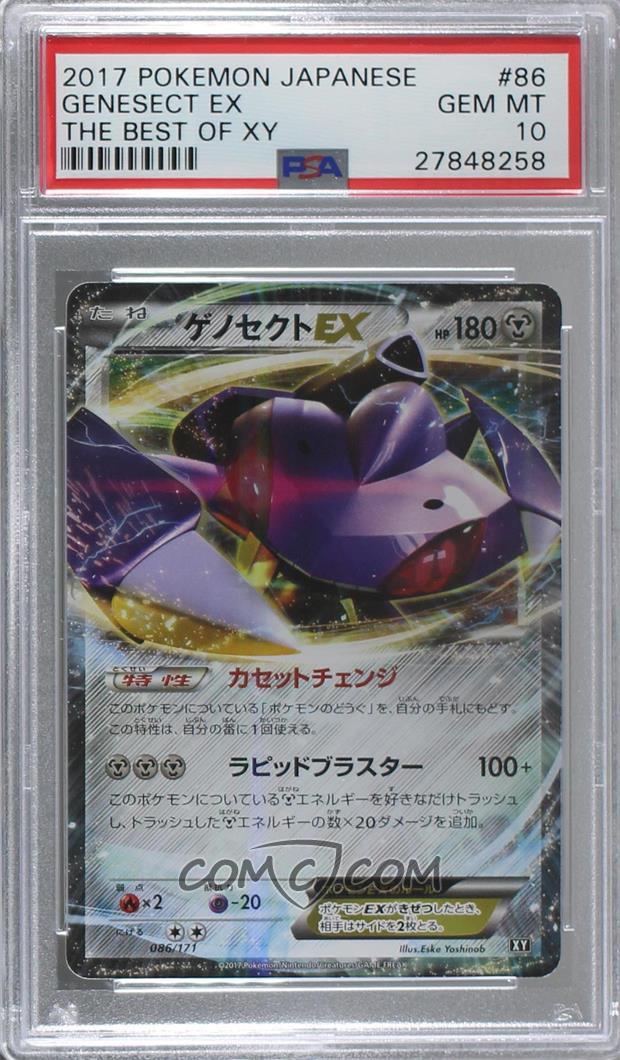 17 Pokemon The Best Of Xy Subset Japanese 086 Genesect Ex Psa 10 Gem Mt 17 Pokemon The Best Of Xy Subset Japanese 086 Genesect Ex Psa 10 Gem Mt